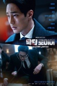 Download Doctor lawyer Season 1