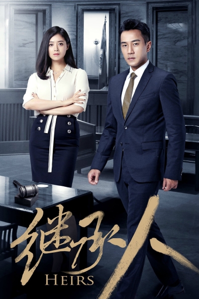 Download Heirs