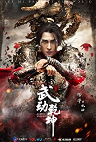 Download Martial Universe