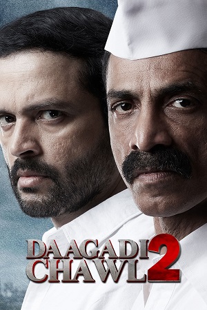 Download Daagadi Chawl 2 Marathi movie