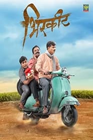 Download Birkhit (2022) Marathi Full Movie