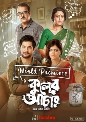 Download Korapaak (2020) Bengali Full Movie