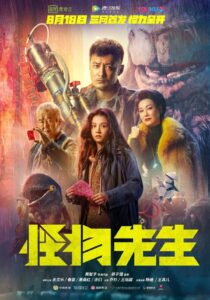 Download Monster Run (2020) Dual Audio