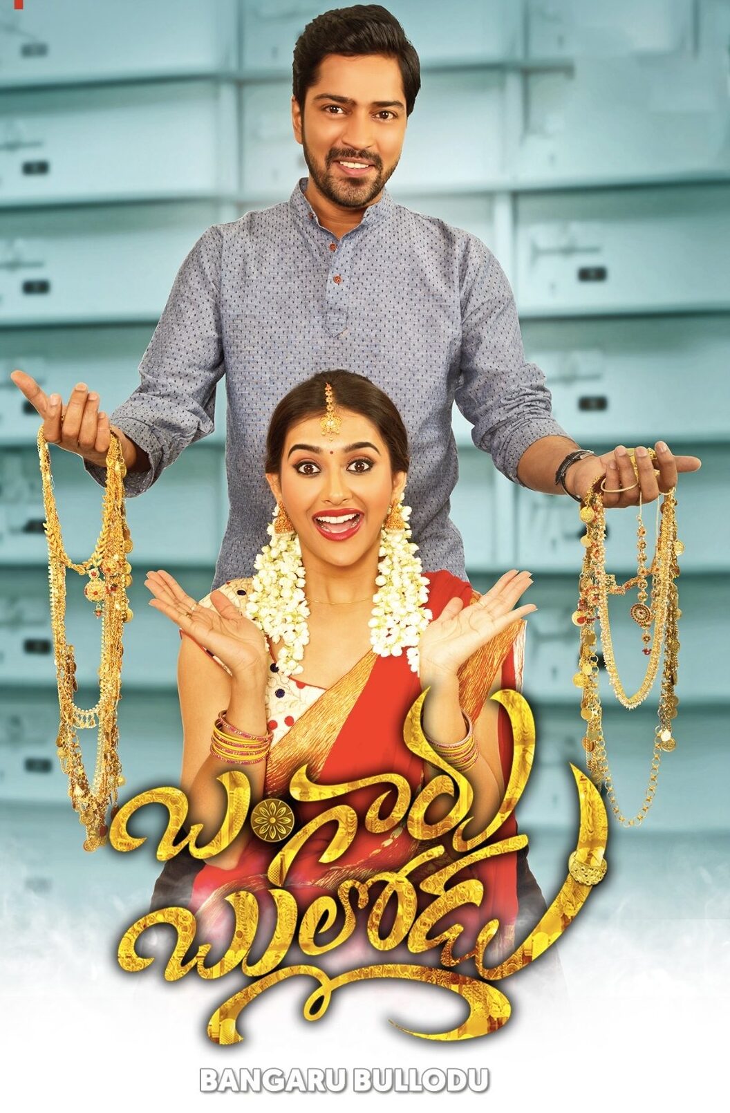 Gold Thief (Bangaru Bullodu)