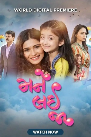 Download Mane Lai Ja (2022) Gujarati Full Movie