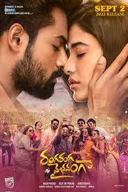 Ranga Ranga Vaibhavanga 2022 Full Movie Download