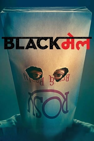 Blackmail 2018 Hindi Full Movie Download