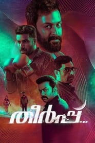 Download Theerppu (2022) WEB-DL [Malayalam Audio With Subtitles] Full Movie