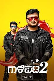 Gaalipata 2 (2022) Kannada Full Movie Download