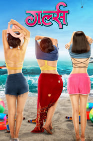 Girlz 2019 Marathi Full Movie Download