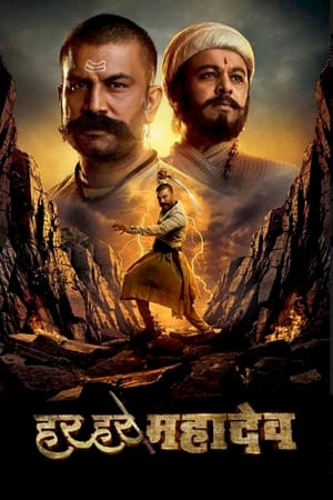 Har Har Mahadev 2022 Full Movie Download