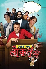 Love You Loktantra 2022 Hindi Full Movie Download