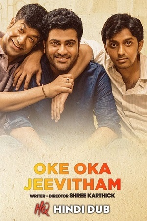 Oke Oka Jeevitham 2022 Full Movie Download