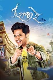 Tu Rajee Re 2022 Gujarati Full Movie Download