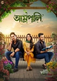 Amrapali 2022 Bengali Movie Download