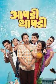 Download Aapdi Thaapdi (2022) Marathi Full Movie