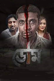 Download Doom (2022) Season 1 Complete Bengali WEB Series