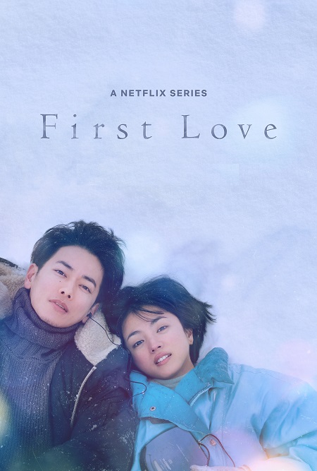 First Love 2022 Season 1