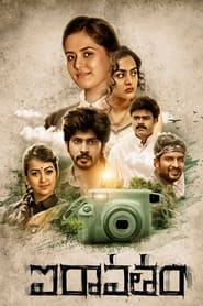 Iravatham 2022 Telugu Movie Download