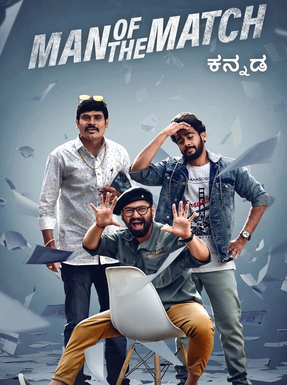 Man of the Match 2022 Movie Download