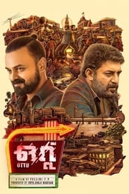 Ottu 2022 Malayalam Movie Download