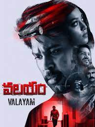 Valayam 2020 Hindi Movie Download