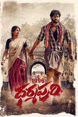 1996 Dharmapuri 2022 Telugu Movie Download