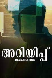 Ariyippu Declaration 2022 Malayalam Movie Download