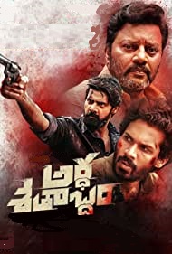 Download Ardhasathabdh (2021) Hindi Dubbed