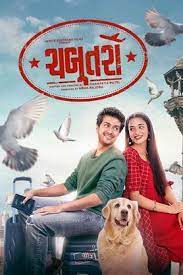 Download Chabutro (2022) Gujarati Full Movie