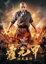 Download Fearless Kungfu King (2020) Hindi Dubbed