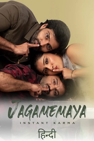 Download Jagamemaya Instant Karma