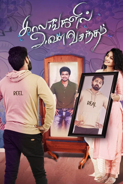 Download Kaalangalil Aval Vasantham