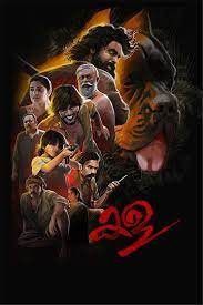 Download Kala (2021) Dual Audio [Hindi-Malayalam]