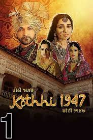 Download Kothhi 1947 (2021) Gujarati Full Movie