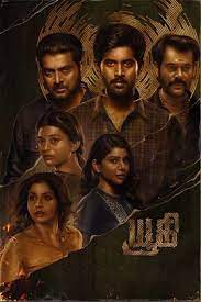 Yugi 2022 Tamil Movie Download