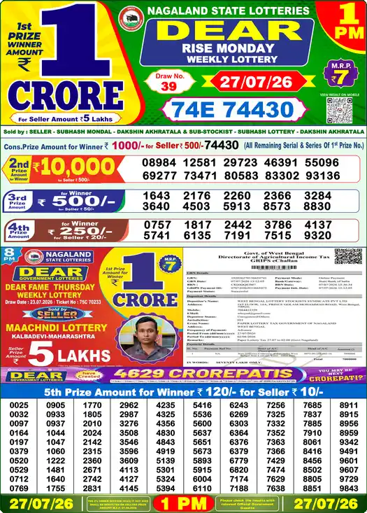 Nagaland State Lottery Result Today 1 PM - Lottery Sambad Result Today, Dear Lottery (27/07/2026)