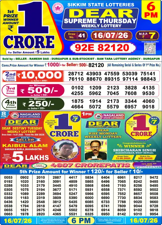 Nagaland State Lottery Result Today 6 PM - Lottery Sambad Result Today, Dear Lottery (16/07/2026)