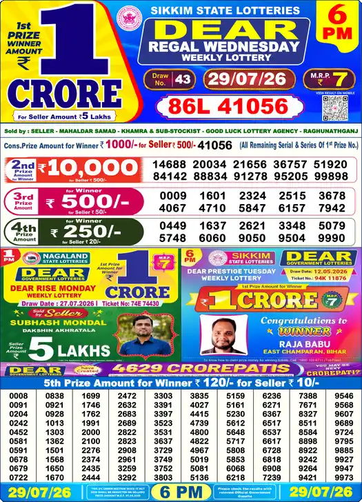 Nagaland State Lottery Result Today 6 PM - Lottery Sambad Result Today, Dear Lottery (29/07/2026)