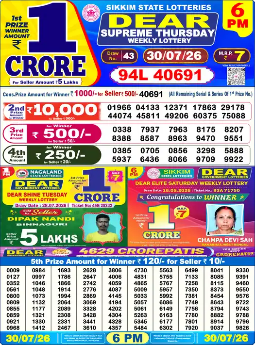 Nagaland State Lottery Result Today 6 PM - Lottery Sambad Result Today, Dear Lottery (30/07/2026)