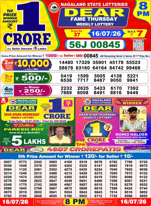 Nagaland State Lottery Result Today 8 PM - Lottery Sambad Result Today, Dear Lottery (16/07/2026)